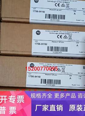 1756-IH16I 1756-IB32 1756-IV32 1756-IV16 AB数字量输入模块