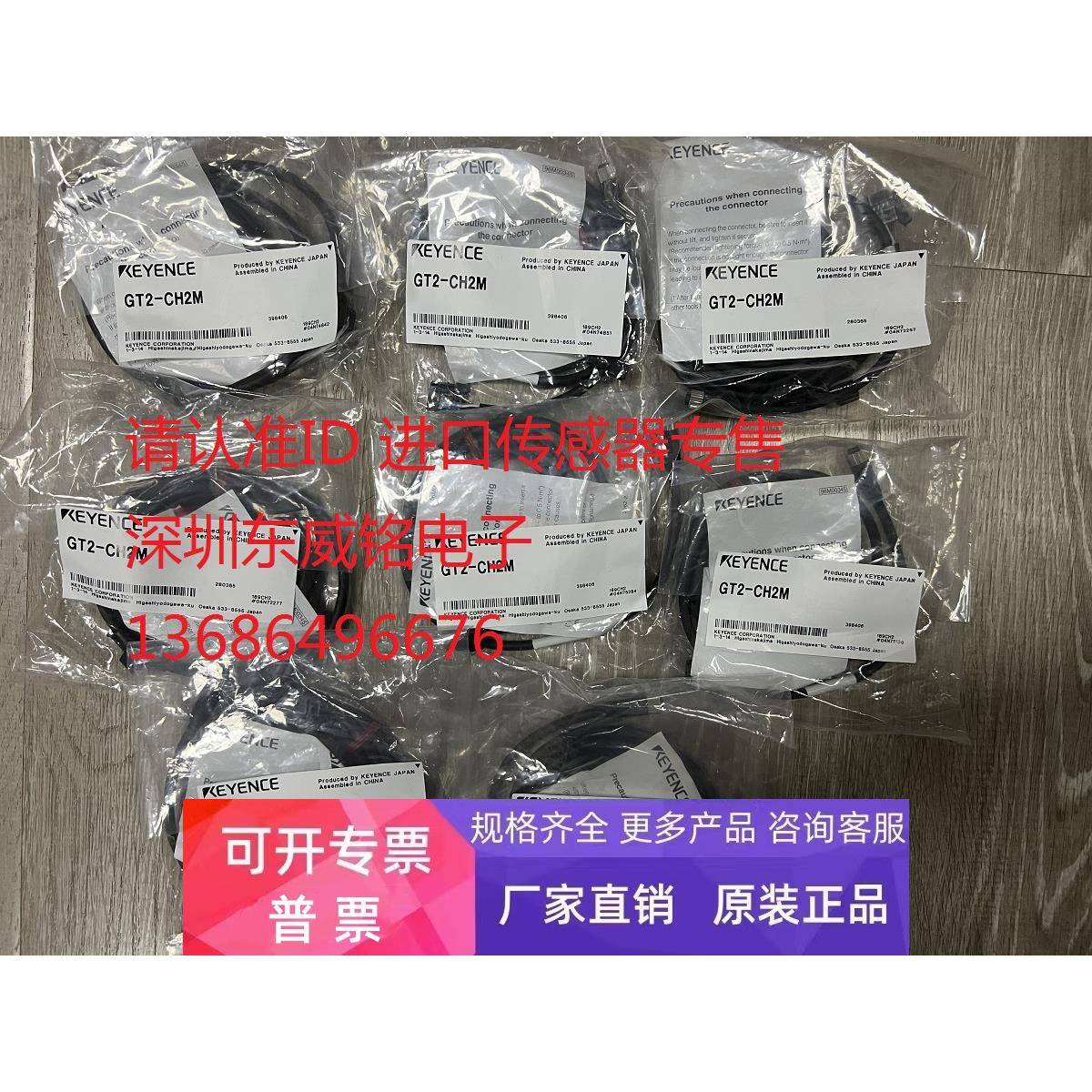 GT2-CH2M GT2-CH5M GT2-CHL2M GT2-CHL5M 基恩士KEYENCE传感器