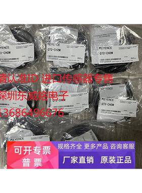 GT2-CH2M GT2-CH5M GT2-CHL2M GT2-CHL5M 基恩士KEYENCE传感器