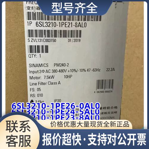 6SL3210-1PE21/22/23/24/26-1/4/8/7/3/5/0AL0PM240变频器议价