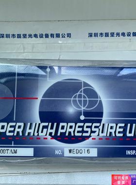 YUMEX优美科思 FIC-β5000TAM 超高压UV灯 议价