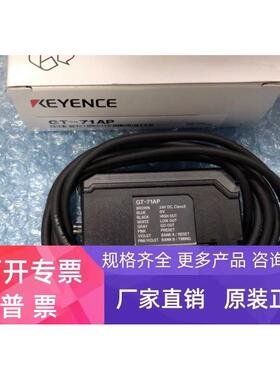 GT-71AP GT-H22 GT-H10L GT-H22L 基恩士激光传感器放大器 议价