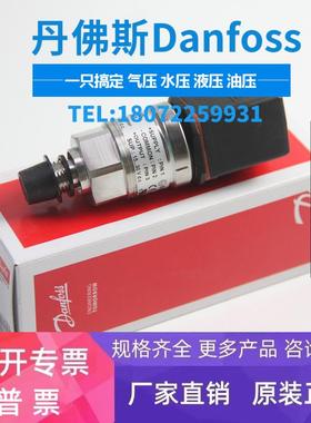 丹佛斯DANFOSS MBS4251-1811-DHDF02 060G6586 压力传感器