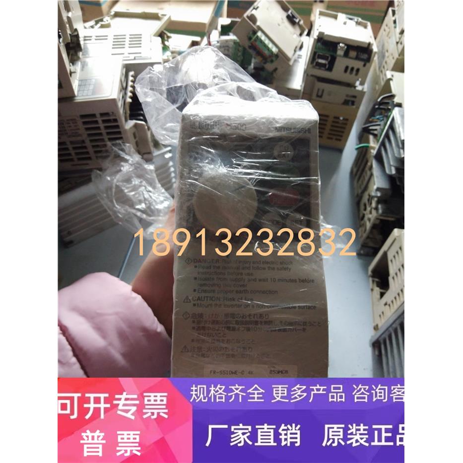 变频器 S500 0.4KW 100V FR-S510WE-0.4K成色漂亮 质量保证
