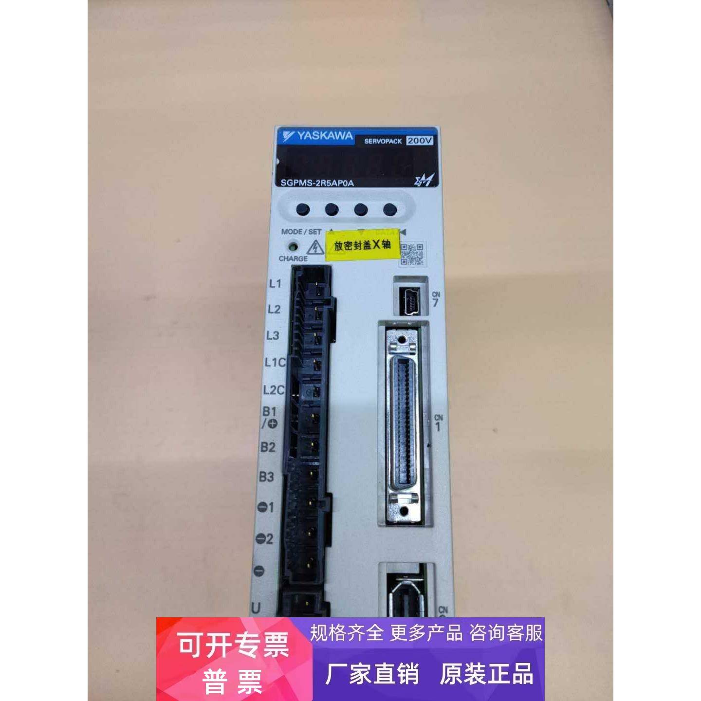 安川驱动SGPMS-2R5AP0A现货成色好购前询价保修