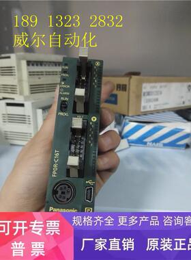 原装PLC可编程控制器FP0R-C16CT FPO-C16T