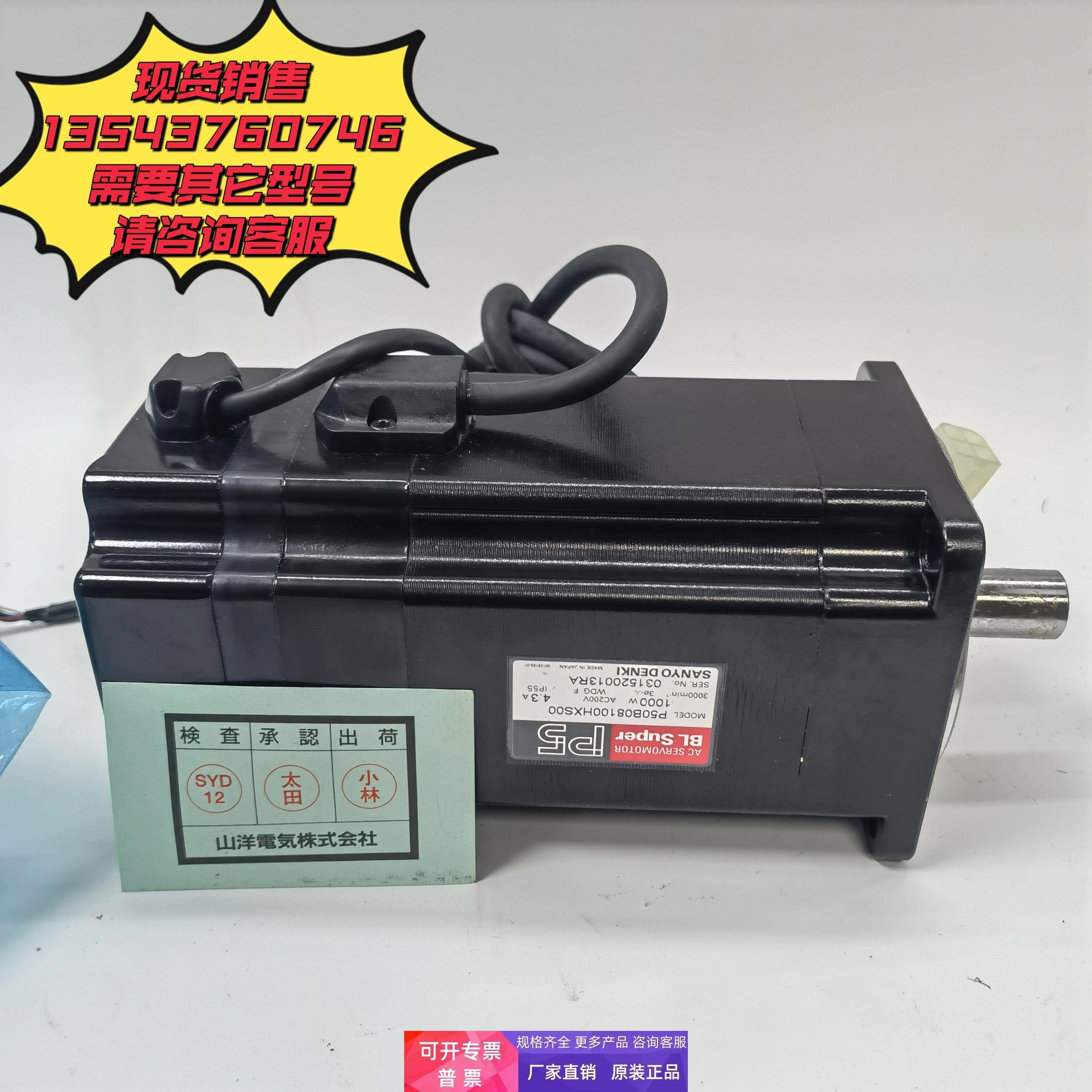 P50B08100HXS9G/P50B08100HXS1J/P50B08100HXS00电机全新原装