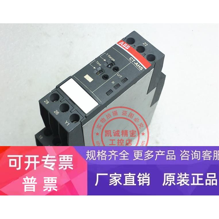 原装ABB时间继电器 CT-AHS.22S 1SVR730110R3300 全新现货正品