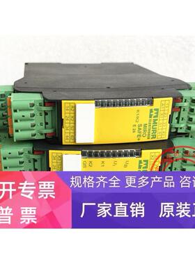 原装穆尔MURR 安全继电器 MIRO SAFE+E24 3000-3-113-3020075现货