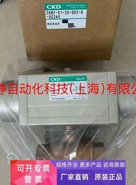 日本原装CKD电动球阀CHBF-X1-25-0D2-S-DC24V