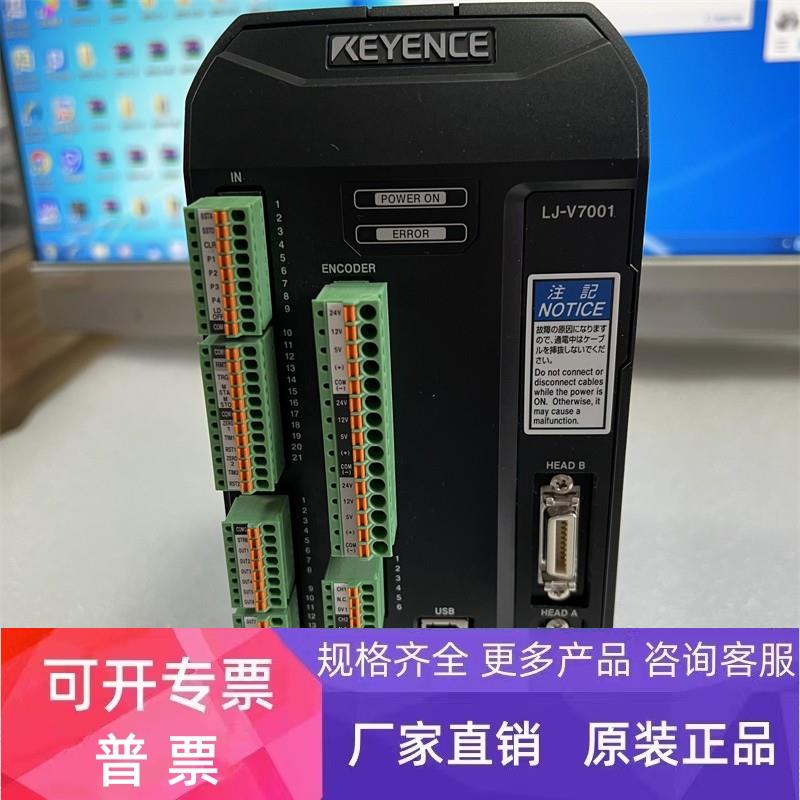 基恩士激光测量LJ-V7001 LJ-V7060 基恩士/KEYENCE现货 库存询价