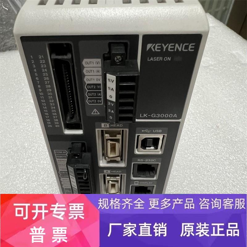 询价原装KEYENCE 基恩士 LK-G3000 LK-G3000A. 控制器 正品 现货