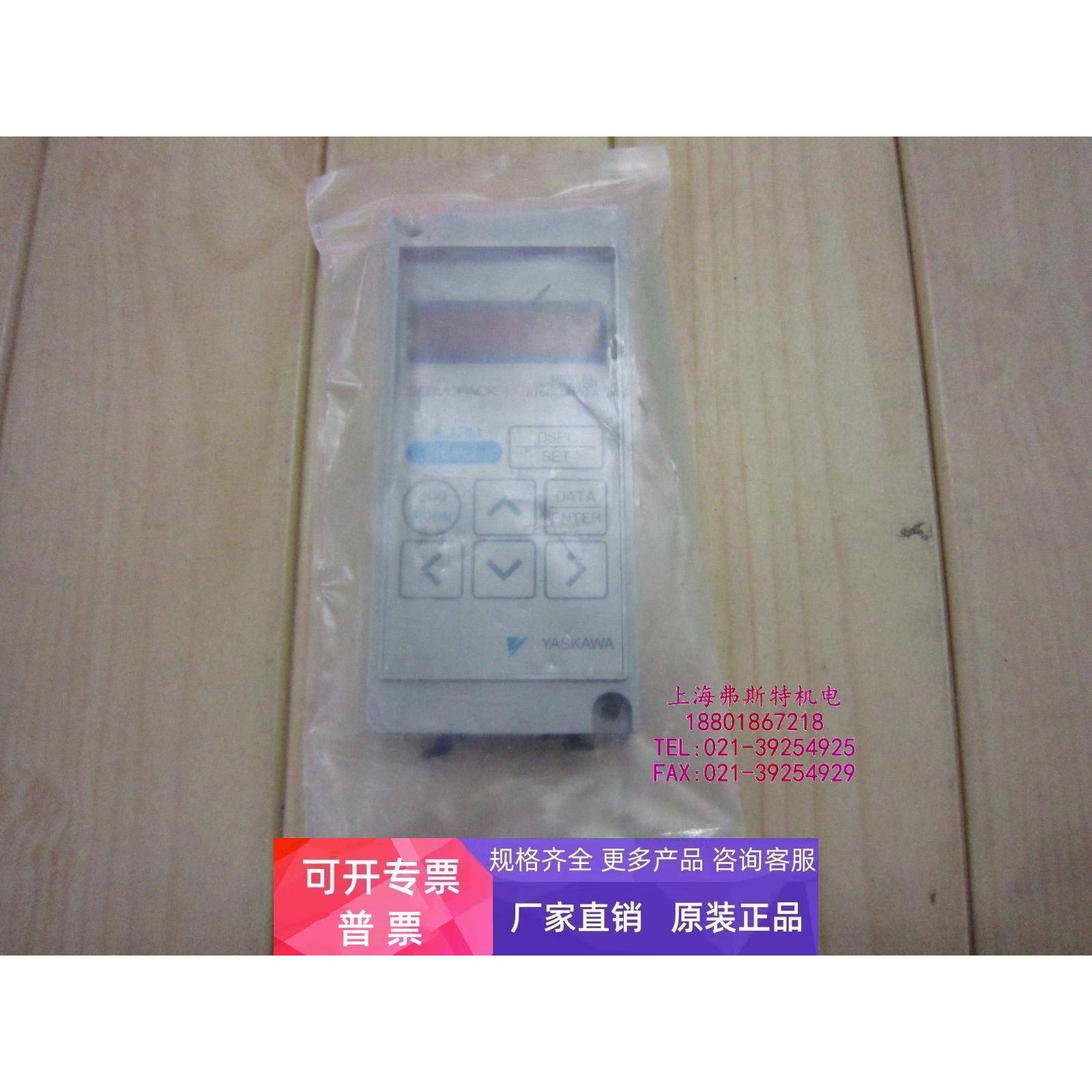 全新原装正品安川变频器面板JUSP-OP02A JUSP-0P02A