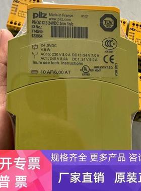 P2HZ X1 774330 774340 774435 774434 pilz安全继电器774438/360