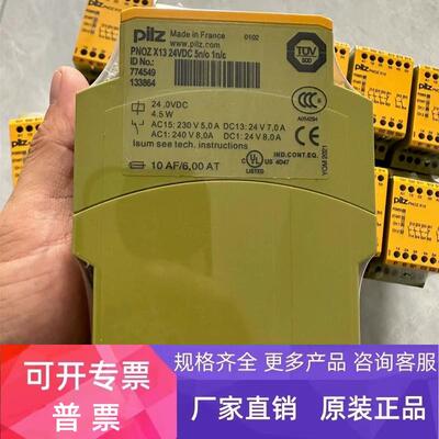 777750 787750 pilz继电器PNOZ X10.11P C 24VDC 6n/o 4n/c 6LED