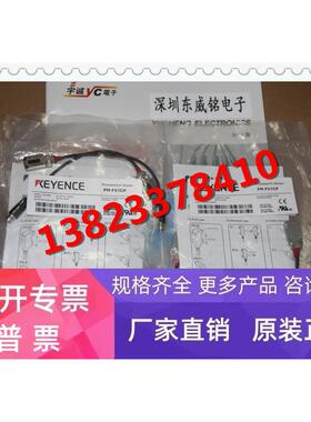 基恩士KEYENCE开关 PR-F51C3PL 全新原装正品，