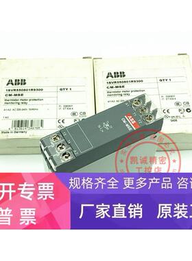 CM-MSE 1SVR550801R9300 原装正品ABB 热敏电阻保护继电器 现货
