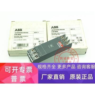 CM-MSE 1SVR550801R9300 原装正品ABB 热敏电阻保护继电器 现货