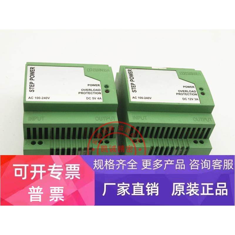 原装 菲尼克斯 开关电源模块 2938921 STEP-PS-100-240AC/12DC/3