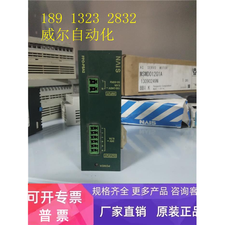 拆机PLC AFP0632 FP0-PSA2 实物拍摄 质量包好 现货