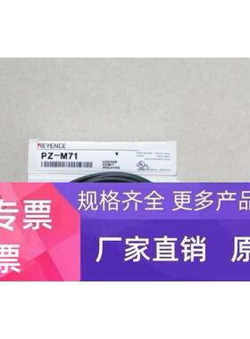 基恩士PZ-M71/PZ-M72/PZ-M73/PZ-M75/PZ-M71P/PZ-M72P/PZ-M73正品