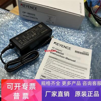 基恩士OP-88317/87722/88020静电消除风扇AC适配器全新原装现货