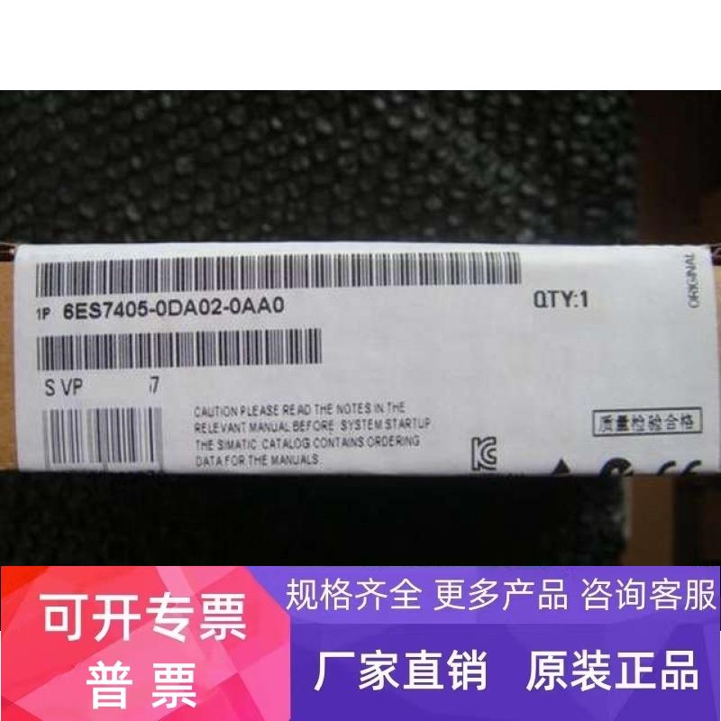 6ES7405-0DA02-0AA0西门子S7-400电源PS 405模块6ES74050DA020AA0