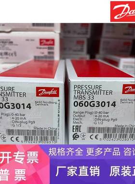 丹佛斯(Danfoss)AKS33压力传感器 AKS33,4～20mA输出 060G2067