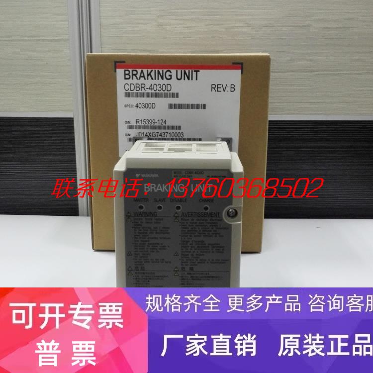 安川变频器制动单元 CDBR-4220D 4045D 4030D 全新原装
