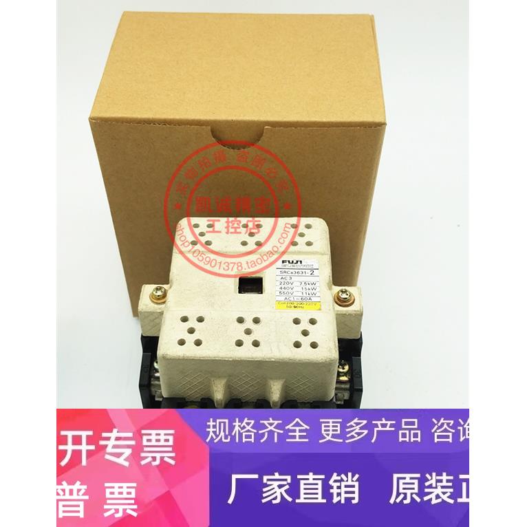 SRCa3631-2 AC220V AC110V 原装富士FUJI船用接触器 现货销售