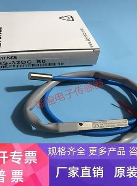 销售全新原装正品KEYENCE基恩士ES-32DCSO接近开关品质保证