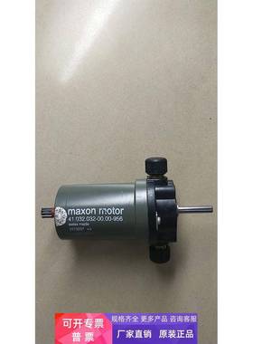 拆机正品 maxon motor 41.032.032-00.00-956 现货