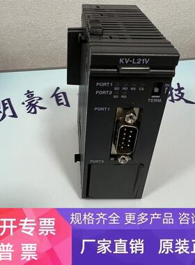 KV-L21V KV-LE21V KV-LH20V串行通单元 基恩士 /KEYENCE 原装正品