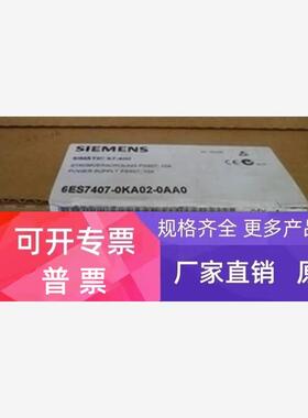 6ES7407-0KA02-0AA0西门子S7-400电源模块全新6ES74070KA020AA0现