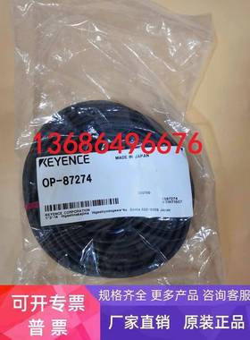 基恩士KEYENCE连接线缆 OP-87274 OP-87272 OP-87273 全新原装