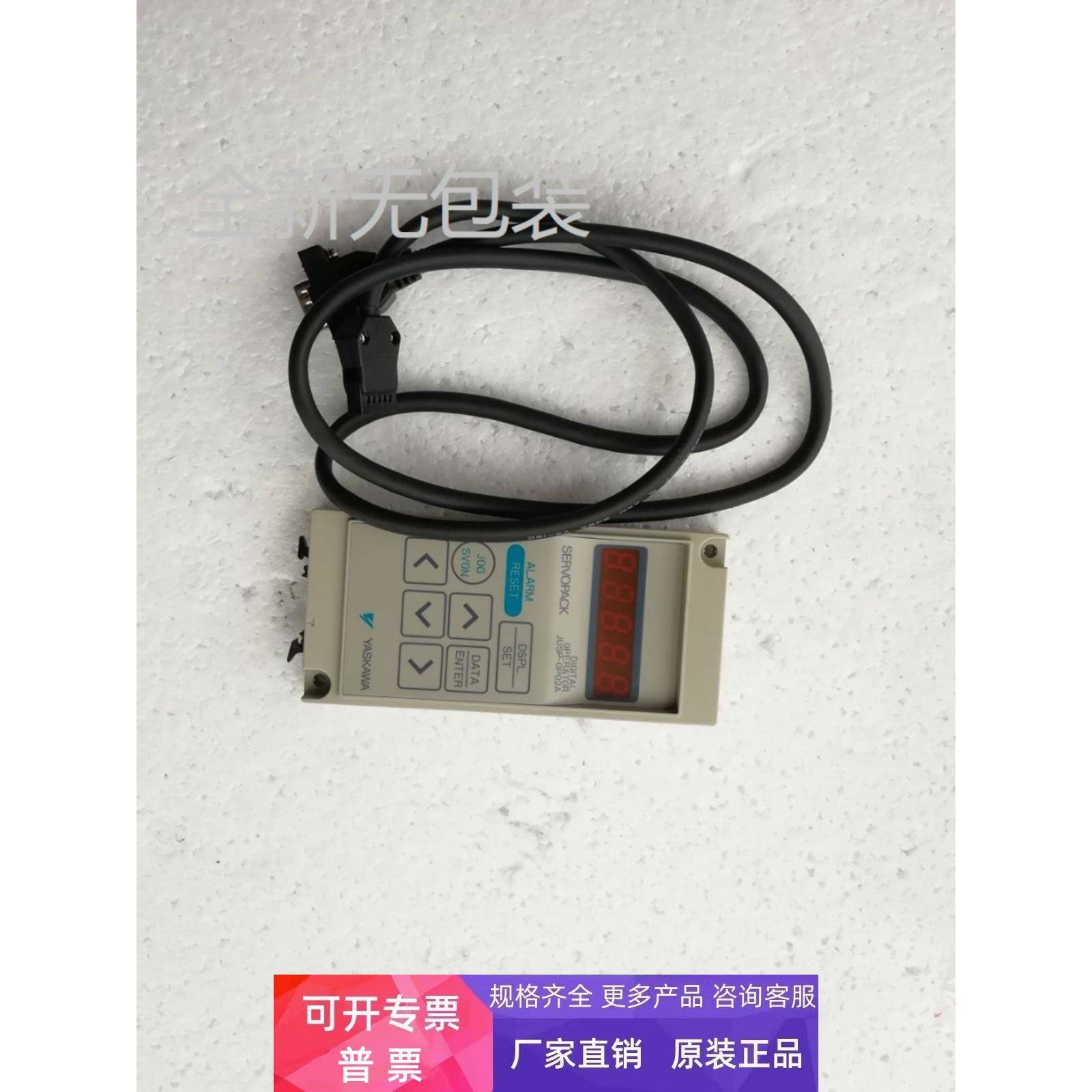 安川驱动器JUSP-OP02A-1