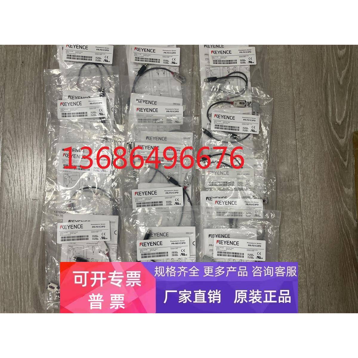 基恩士KEYENCE开关 PR-F51C3PD PR-M51C3PD 全新原装正品