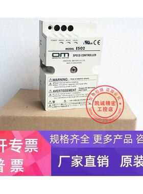 东方马达 速度控制器 调速器 MODEL ES02 ESO2 现货 ES02