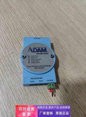 研华ADAM-4570 RJ45端口串口转RJ45网口转换