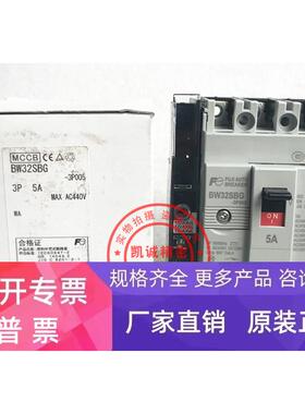 原装进口富士FUJI 塑壳断路器 BW32SBG 3P 5A 10A 带辅助触点