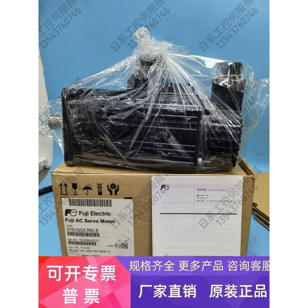 GYS152D5-RB2-B富士伺服电机全新原装现货议价