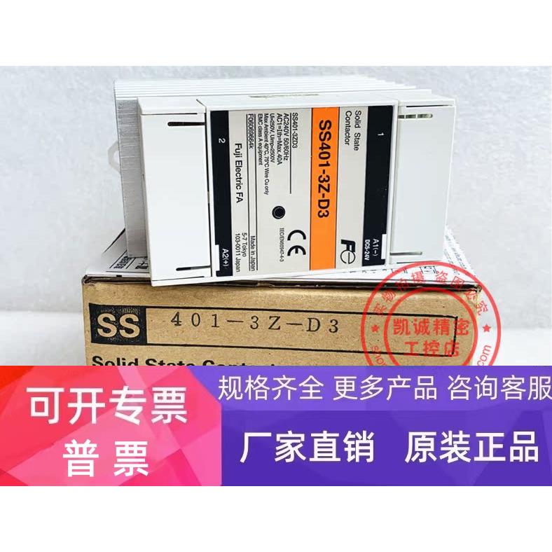 SS401-3Z-D3 全新原装富士FUJI 固态继电器 SS401-3Z-D3 40A