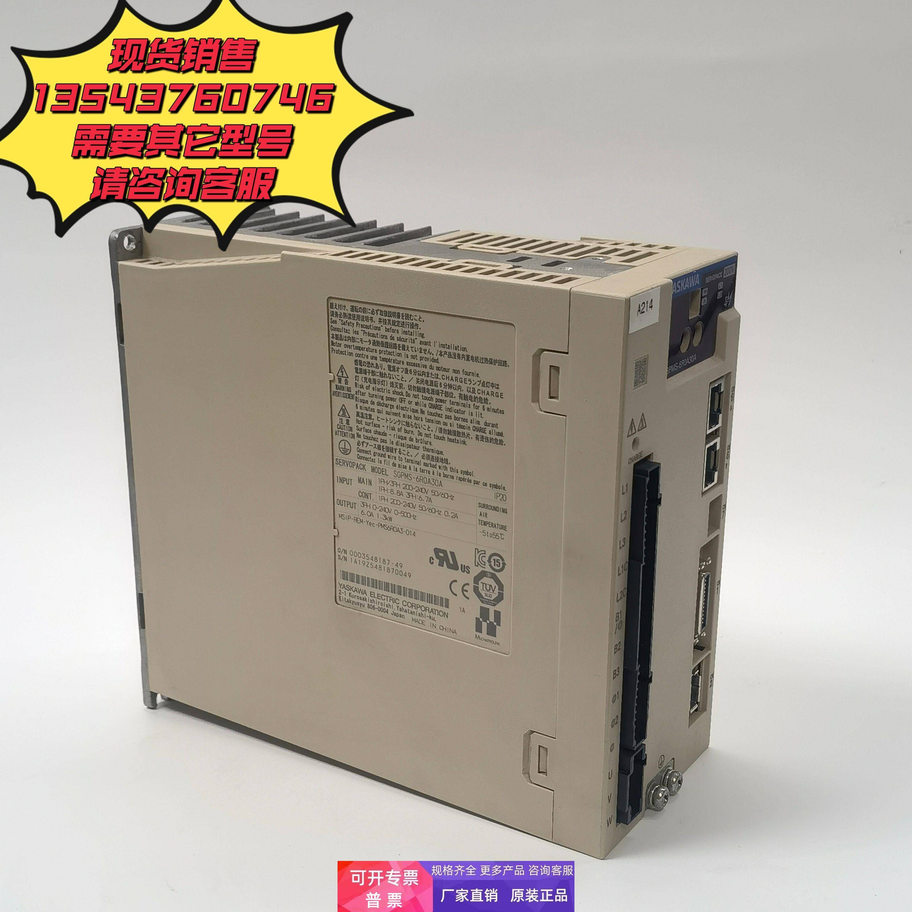SGPMS-6R0A30A/SGPMS-6R0A10A/安川伺服驱动器现货