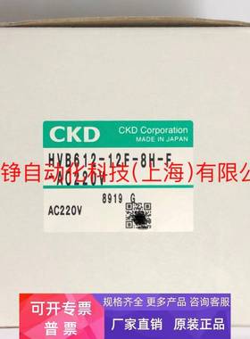 日本原装CKD高真空电磁阀HVB712-15F-12B-3M-AC100V