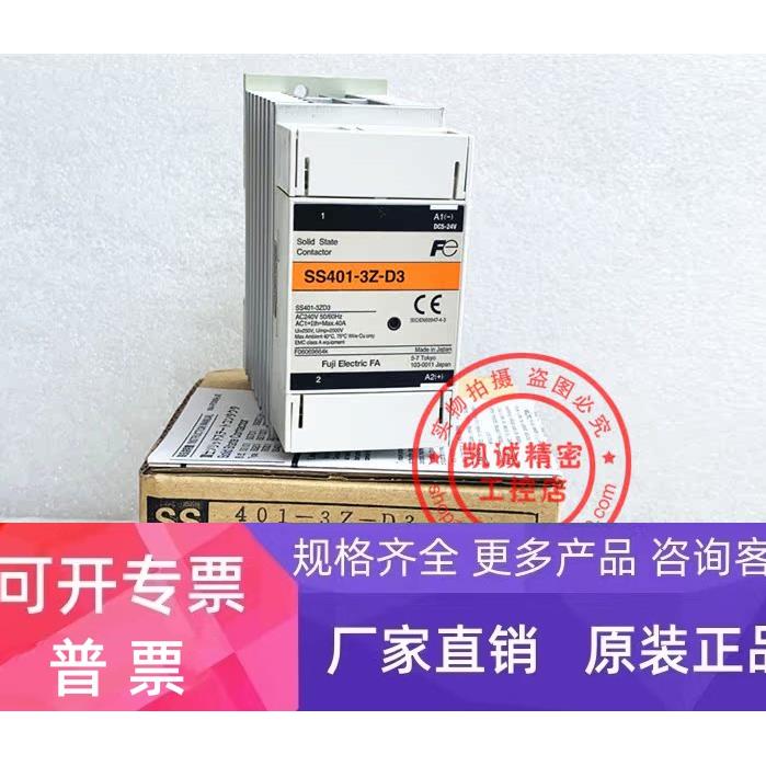 全新原装正品富士FUJI 固态继电器 SS401-3Z-D3 40A 现货正品