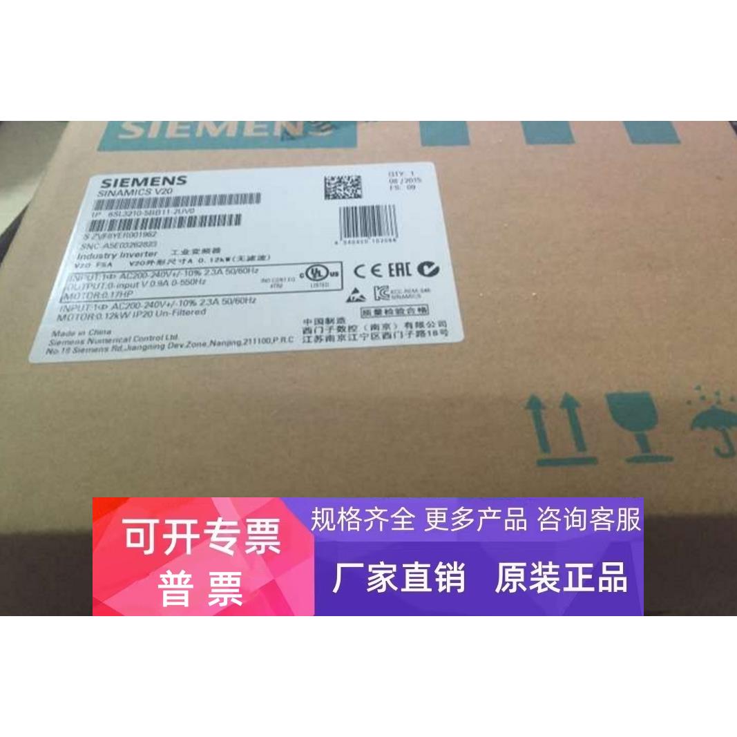 6SL3210-5BB11-2AV0,0.12KW,V20系列变频器6SL3 210-5BB11-2AV0
