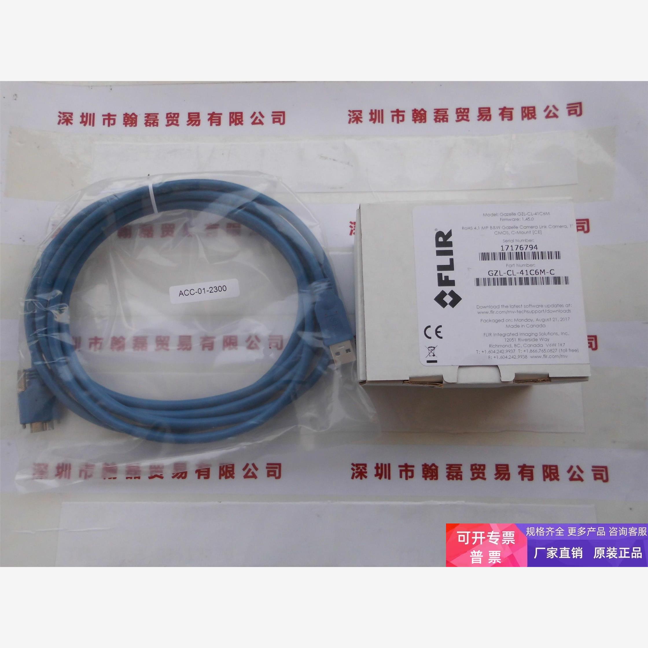 加拿大FLIR菲力尔GZL-C