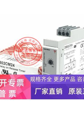 DBB02CM24 24-240VAC/DC 原装瑞士佳乐时间继电器 现货正品