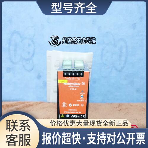 WEIDMULLER PRO-M CP M SNT 250W 24V 10A 8951360010议价