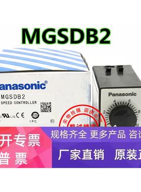 原装日本调速器  马达速度控制器 MGSDB2 现货